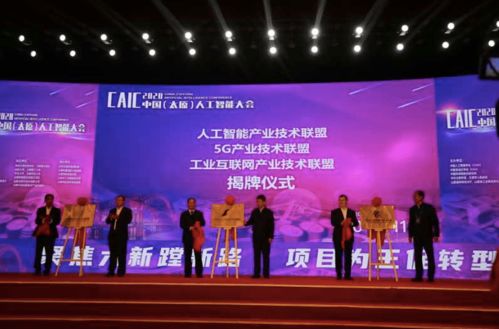 2020中國太原人工智能大會盛大開幕 300項智能產(chǎn)品集中亮相，賦能產(chǎn)業(yè)數(shù)字化轉(zhuǎn)型