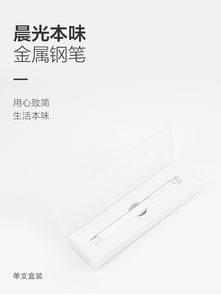 匠心之選 晨光本味金屬鋼筆，禮盒裝演繹書(shū)寫(xiě)美學(xué)