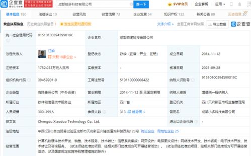 騰訊投資曉多科技，強化智能客服與系統集成服務布局