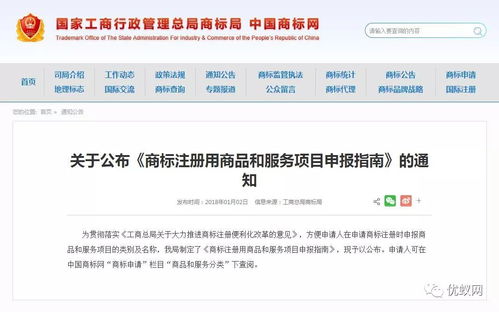 2018商標(biāo)注冊用商品和服務(wù)項(xiàng)目申報(bào)指南——信息系統(tǒng)集成服務(wù)詳解