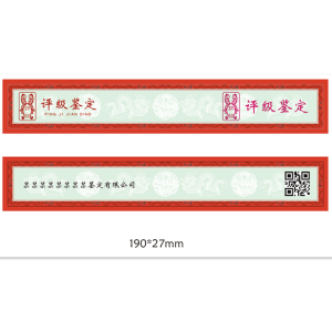 鐳射防偽技術(shù) 保障證件、單據(jù)與紙幣評級安全的核心力量