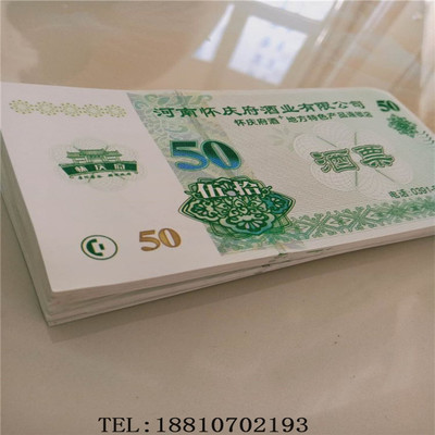 酒水防偽與票券定制 守護消費安全，創(chuàng)新營銷價值