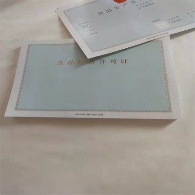 山西太原大同專業(yè)印刷服務 營業(yè)執(zhí)照、生產(chǎn)經(jīng)營許可證與防偽技術(shù)應用