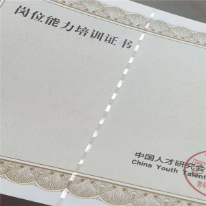防偽定制如何為證件與單據(jù)提供堅實(shí)護(hù)盾——記眾鑫駿業(yè)證書廠家的專業(yè)實(shí)踐